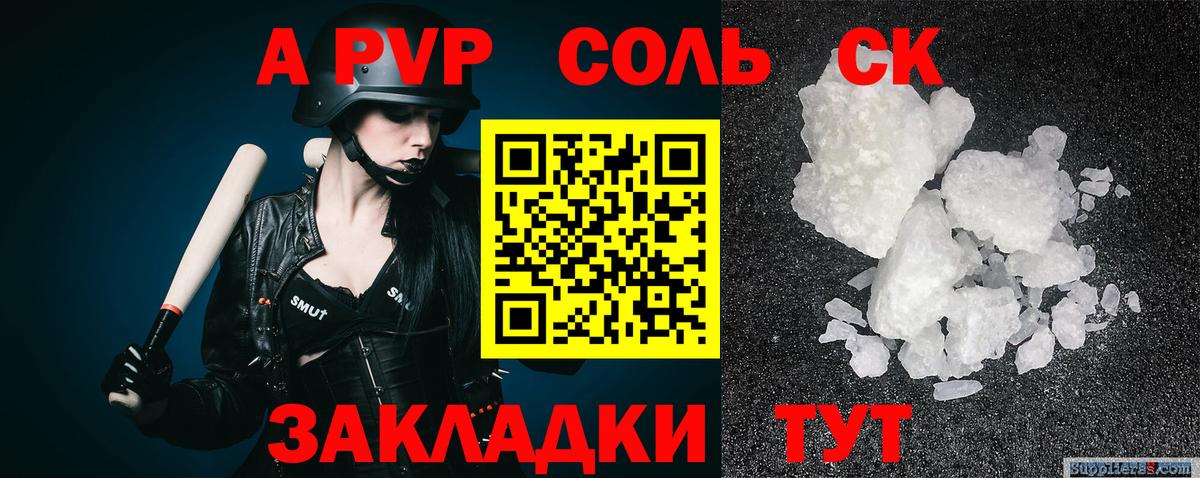 Alfa_PVP СК  наркошоп  A PVP крисы CK  Аксай  Alfa_PVP СК  Вход с VPN  Alpha PVP 