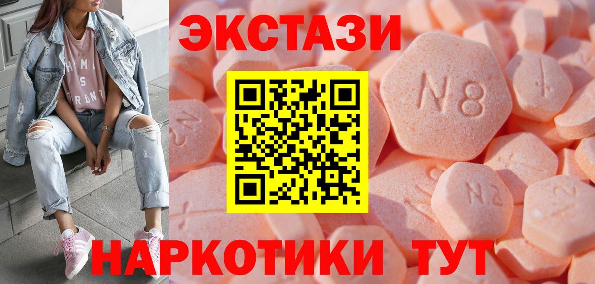 Экстази круглые  Ecstasy 250 мг  Аксай  Вход с VPN 