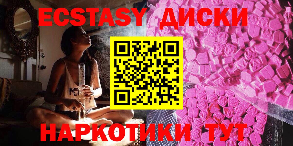 ЭКСТАЗИ таблы Аксай