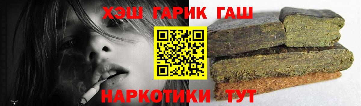 ГАШИШ Cannabis  Вход с VPN  Гашиш  Аксай 