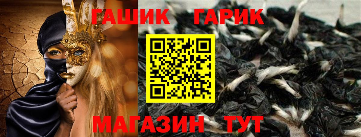 ГАШ 40% ТГК Аксай