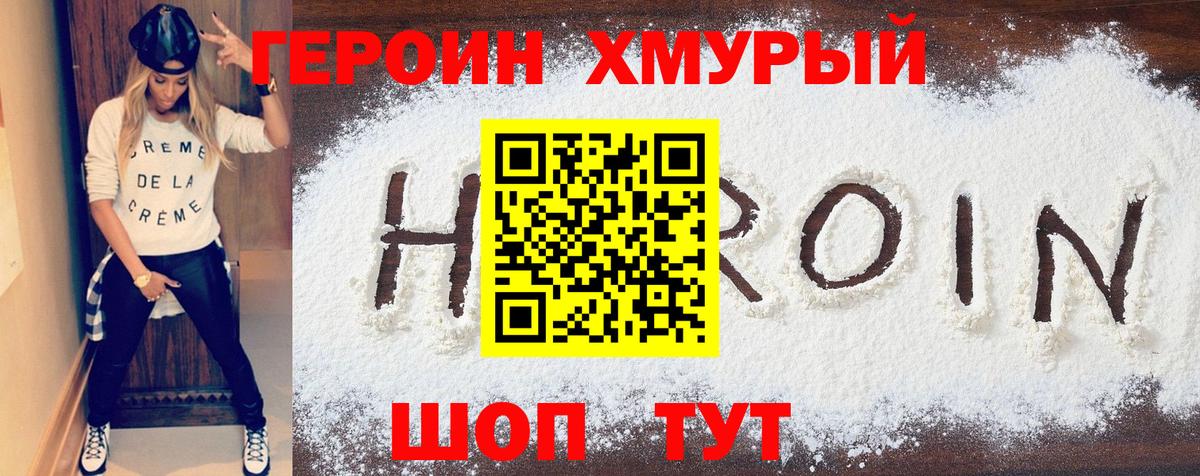 Аксай  Героин герыч  Вход с VPN 