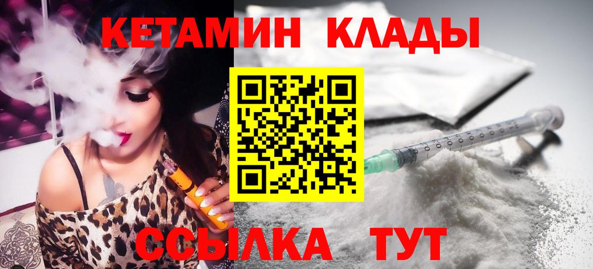   как зайти  Вход с VPN  Аксай  КЕТАМИН ketamine  Кетамин VHQ 