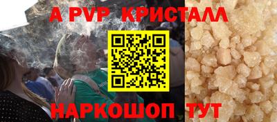 спайс Краснокаменск