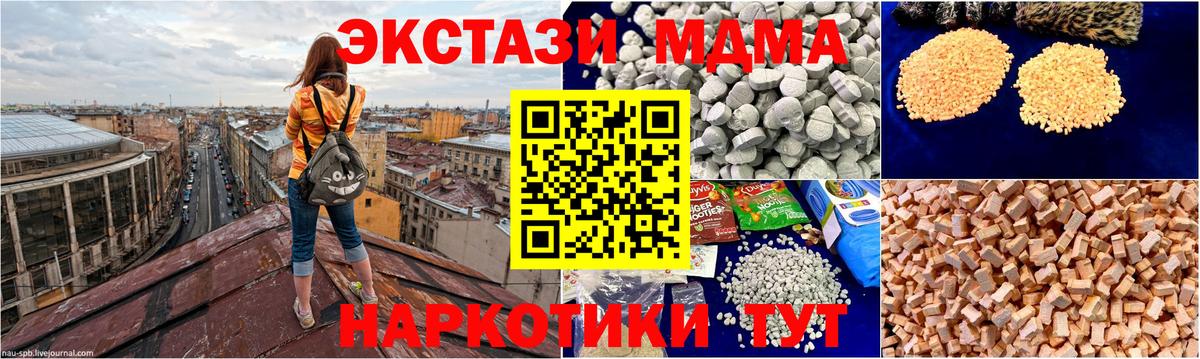 МДМА Molly  Вход с VPN  Аксай  МДМА кристаллы 