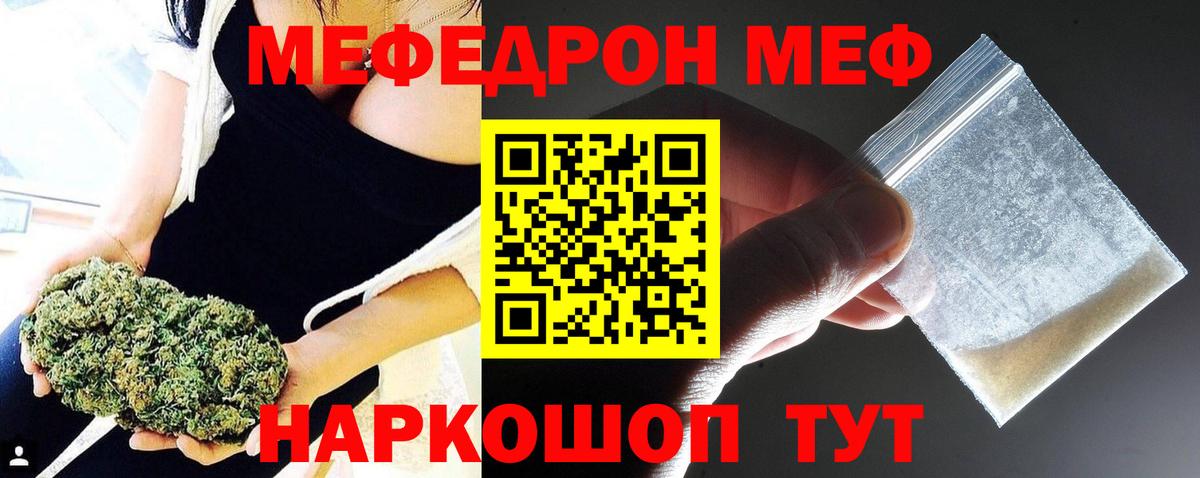 Мефедрон  МЕФ мяу мяу  Вход с VPN  Аксай  наркошоп  МЯУ-МЯУ  Мефедрон 4 MMC 
