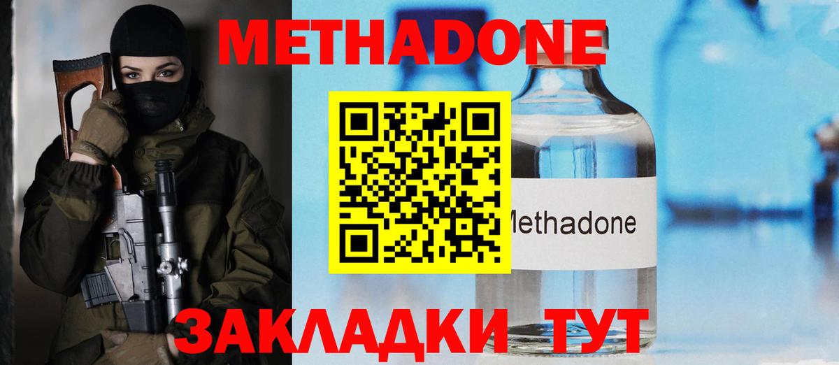 даркнет состав  Метадон кристалл  Аксай  Вход с VPN  МЕТАДОН VHQ 