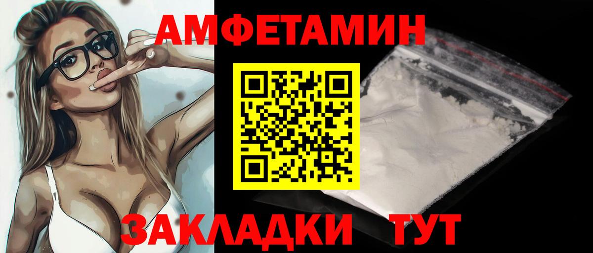 Первитин Methamphetamine Аксай