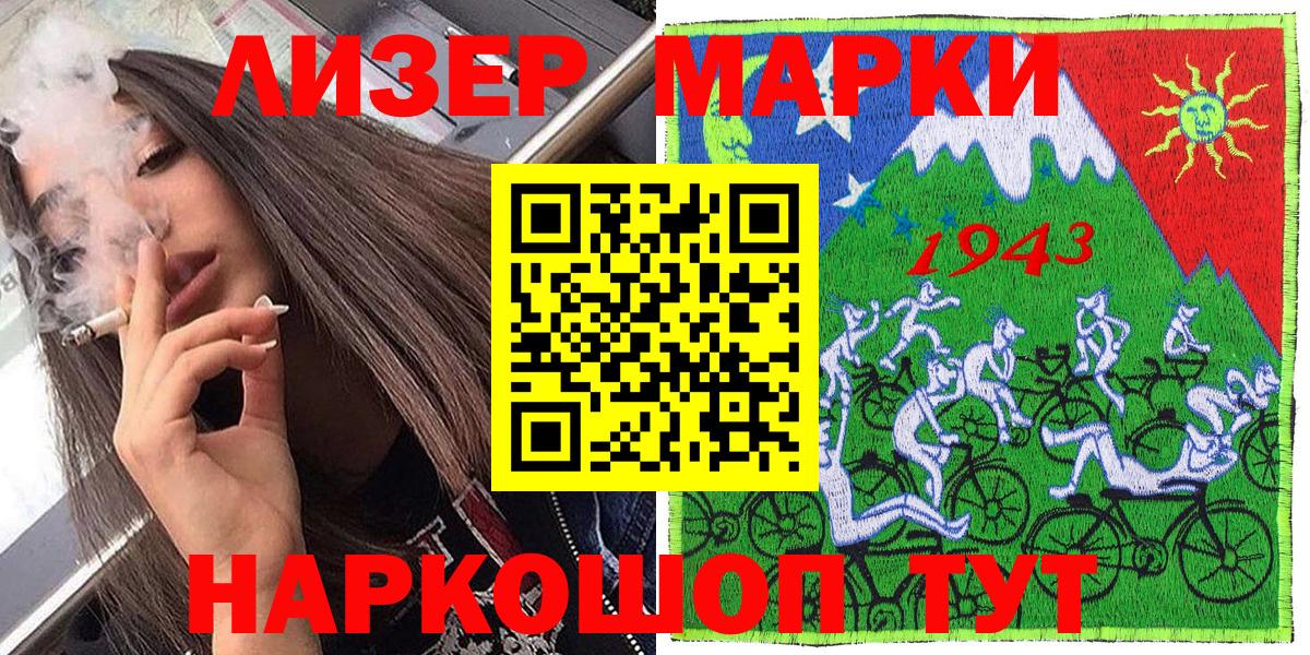 Марки N-bome 1,5мг  Вход с VPN  Аксай 
