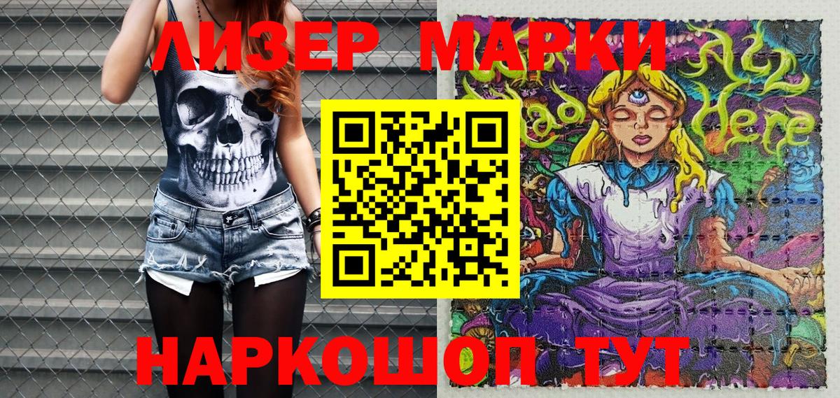 Наркотические марки 1,8мг Аксай