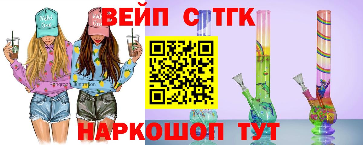   рабочий сайт  Вход с VPN  Аксай  ТГК вейп 
